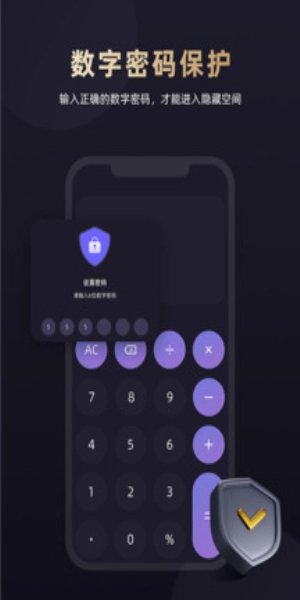 应用隐藏专家通用版