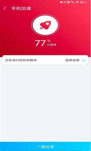 光棱清理管家官方正版