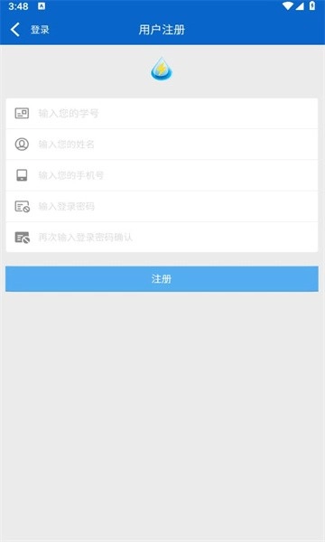 校园水电免费原版图2