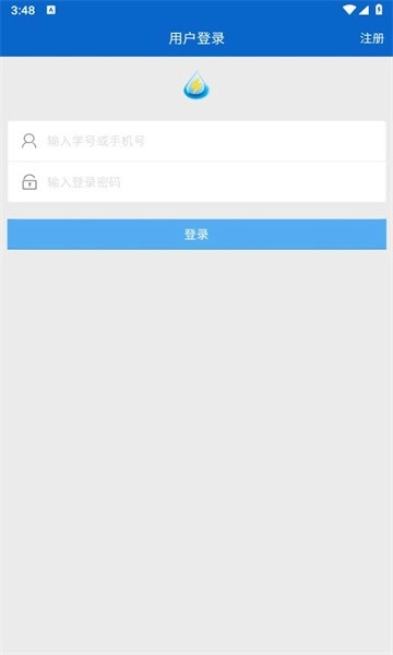 校园水电免费原版图3