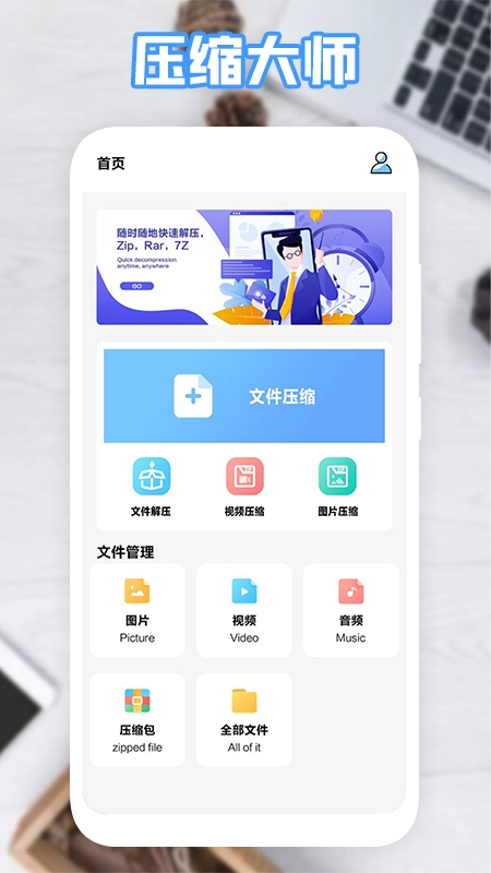 360解压缩最新版
