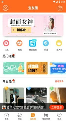 三江人才网手机免费版图1