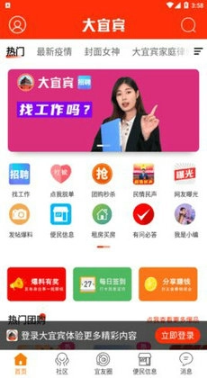 三江人才网手机免费版图2