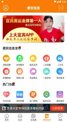 三江人才网手机免费版图3