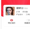 帮企直聘官方正版