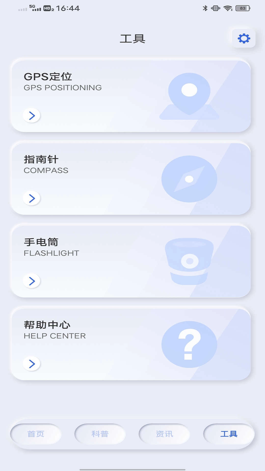 地震自然灾害预警免费原版图2