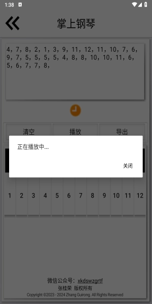 掌上钢琴正版图1