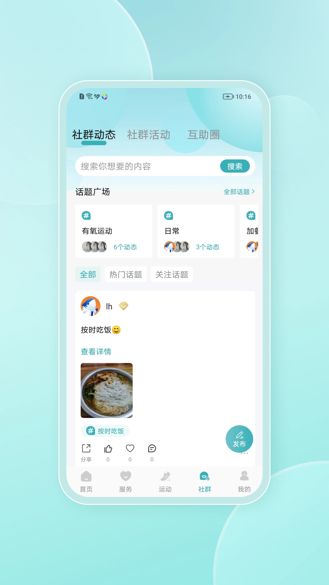 鲨鱼云康手机免费版图1