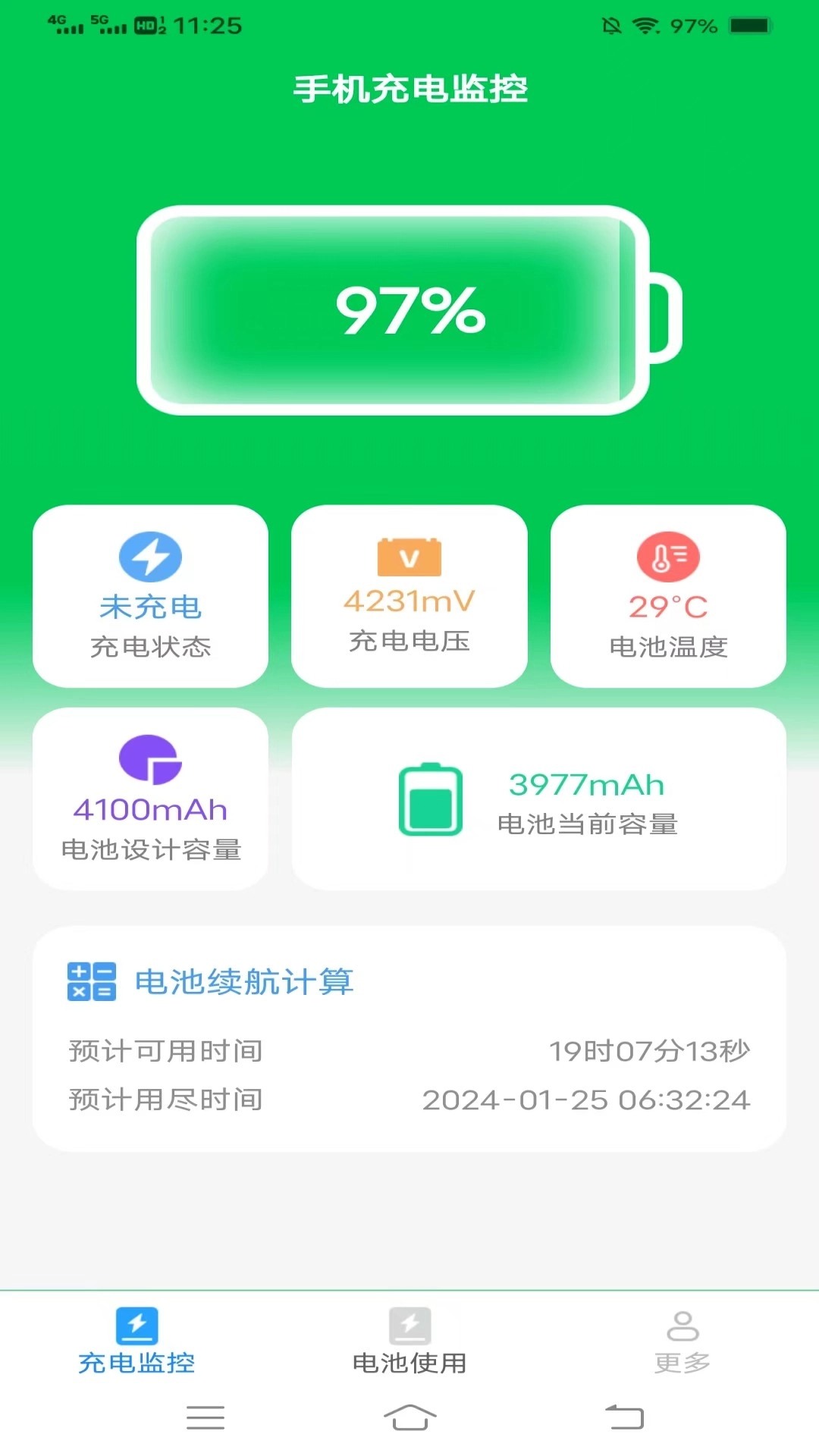 摄星充电超省心原版图1