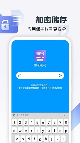 账号盒子上号器安装包下载
