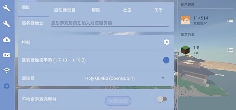fcl启动器手机最新版图1