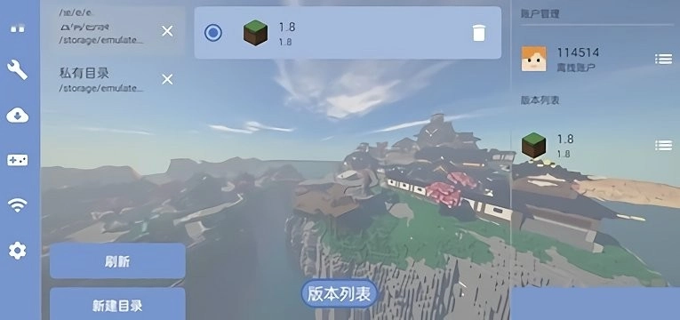 fcl启动器手机最新版图3