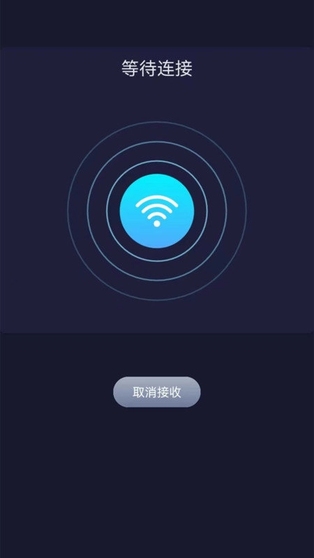 克隆同步大师安卓版图2