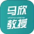 马欣教授原版