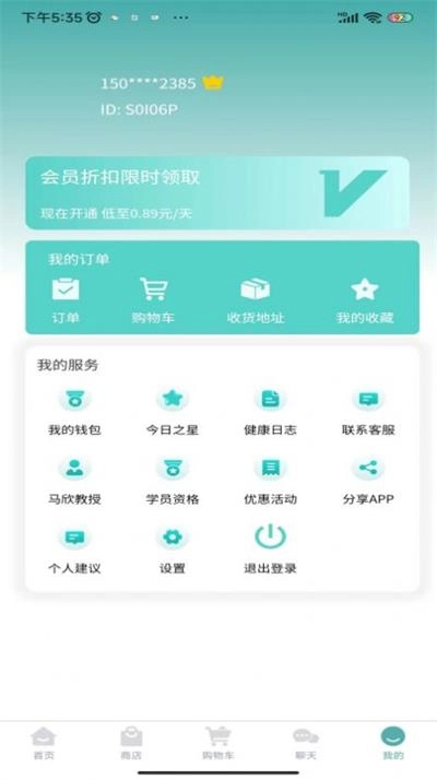 马欣教授原版图1