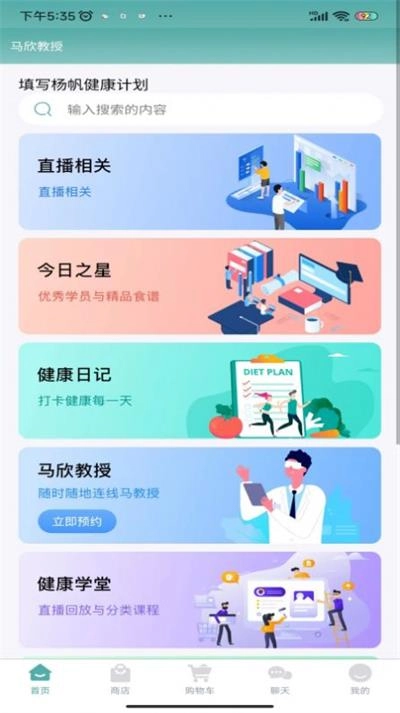马欣教授原版图2