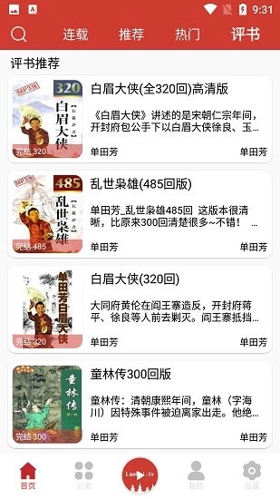 老白故事无广告版图1