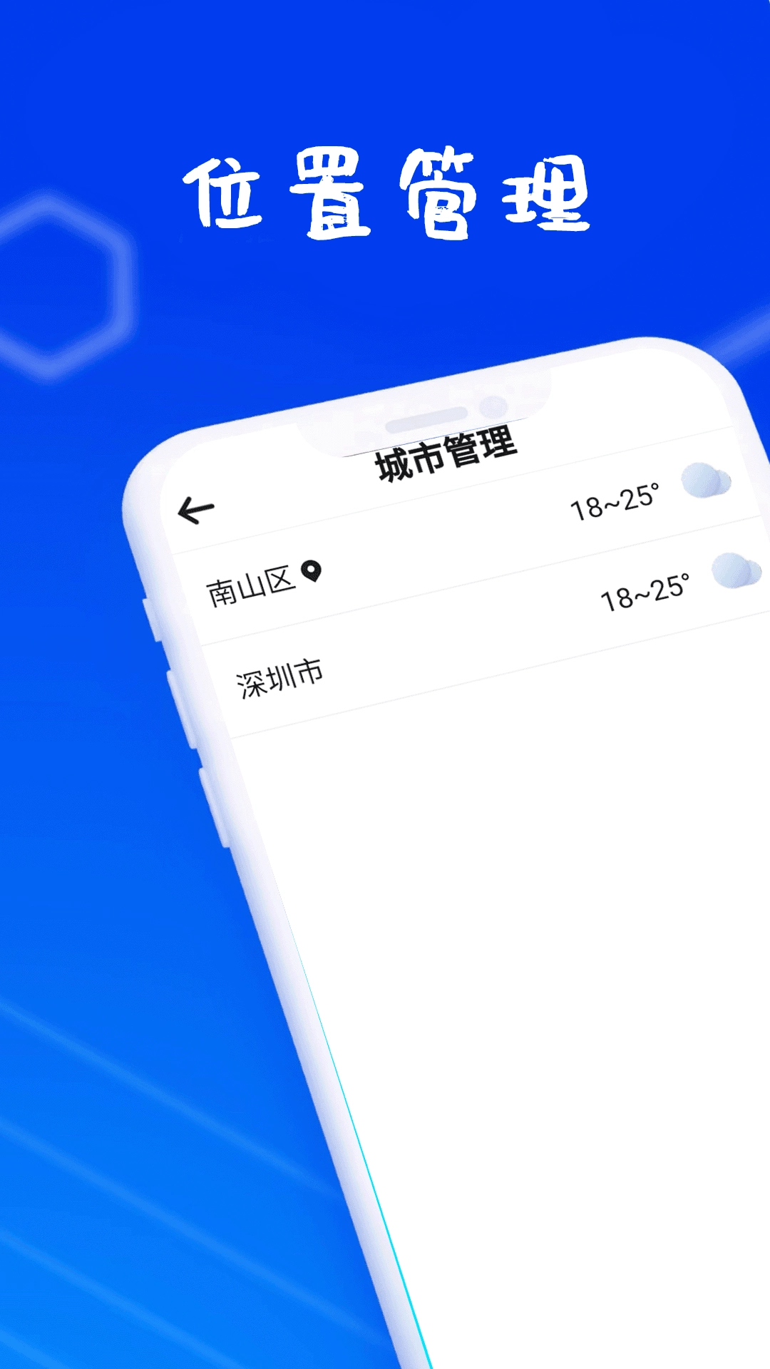 迎风好天气安卓免费版图2