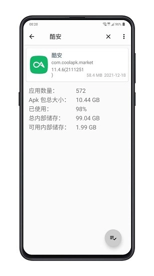 APK导出工具正版图1