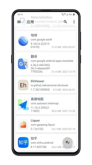 APK导出工具正版图2