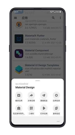 APK导出工具正版图3
