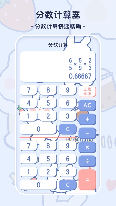 小学生计算器免费原版图2