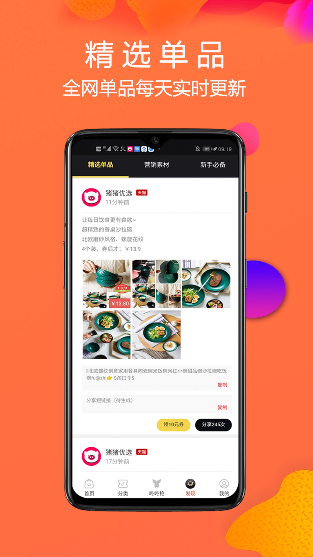 猪猪优选原版图2