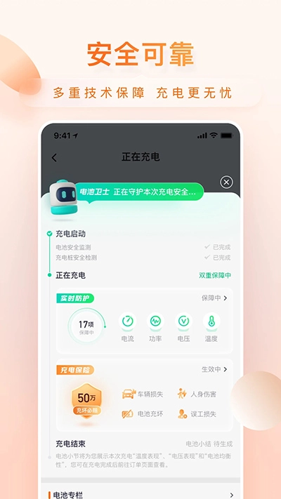 小桔充电版图3