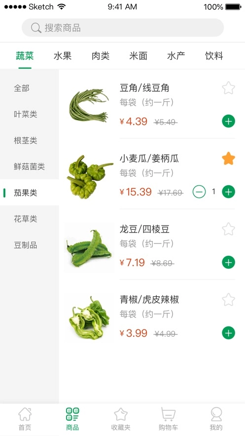 食迅生鲜手机免费版图1