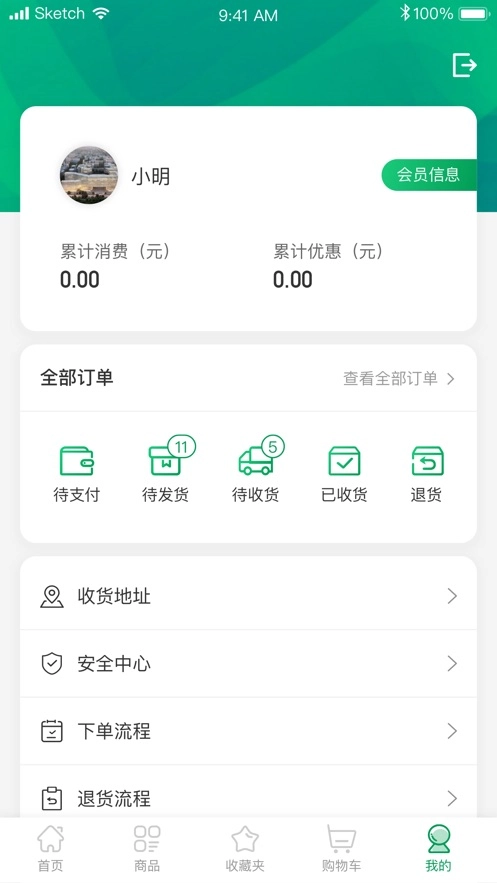 食迅生鲜手机免费版图3