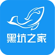 黑坑之家最新版