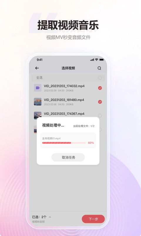 金舟MP3转换器原版