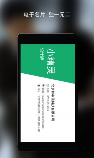 拨号精灵最新版图1