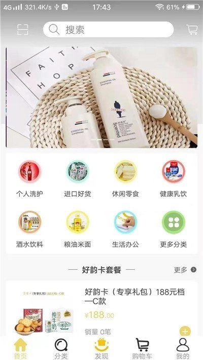 达品优选安卓直装版图3