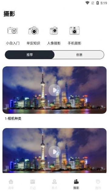 蚁丛旅游链无广告版图2