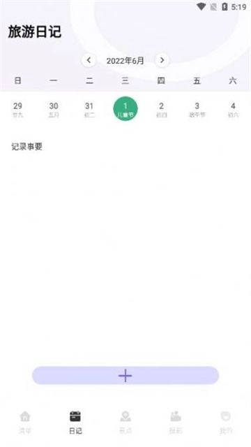蚁丛旅游链无广告版图3