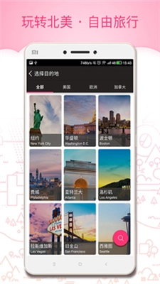 玩哪儿旅行最新版图3