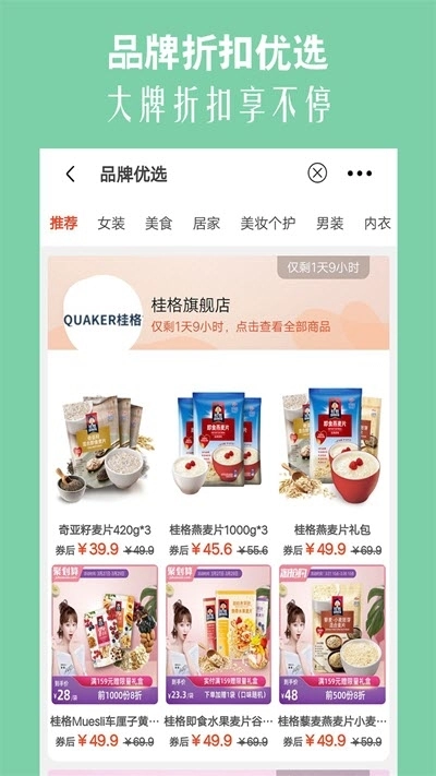 高佣猫最新免费版图2