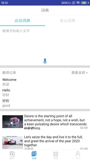 咚咚翻译官方正版