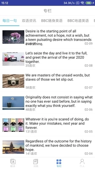 咚咚翻译官方正版