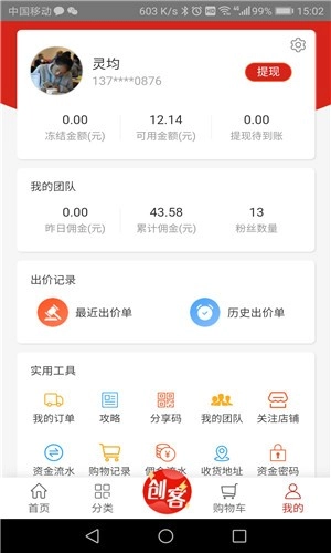 喜拍无广告版