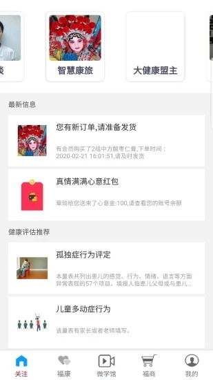微学馆官方版图2