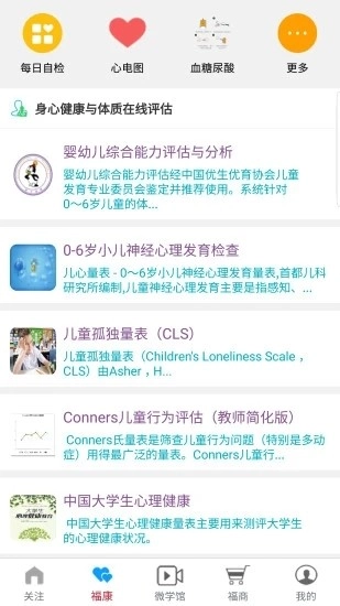 微学馆官方版图3