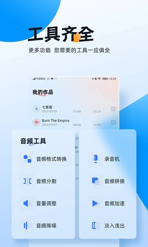 伴奏大师无广告版图1