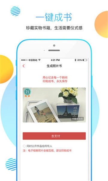 妈妈的足迹安卓版图2