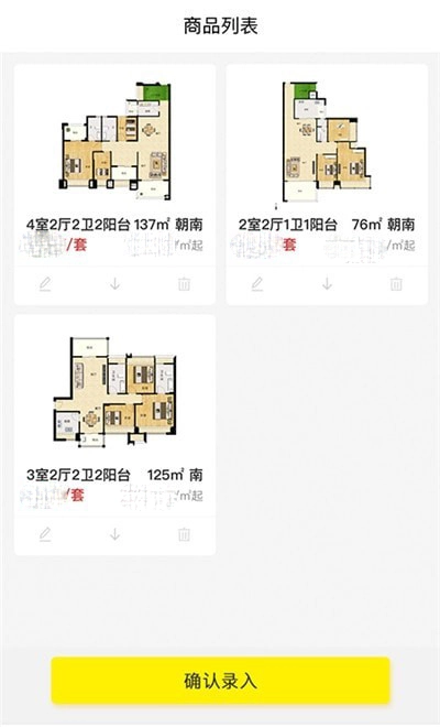 不求人商户端安卓直装版图1
