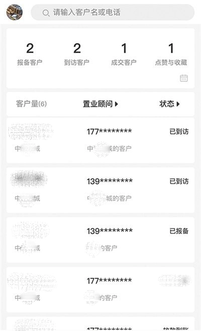 不求人商户端安卓直装版图2