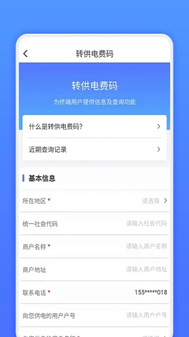 网上地电通用版