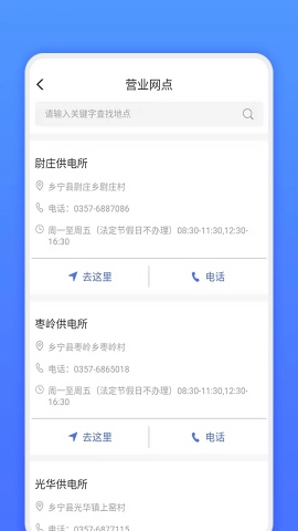 网上地电通用版