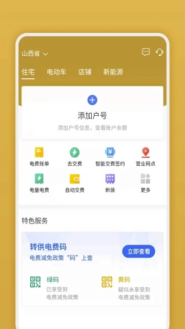 网上地电通用版